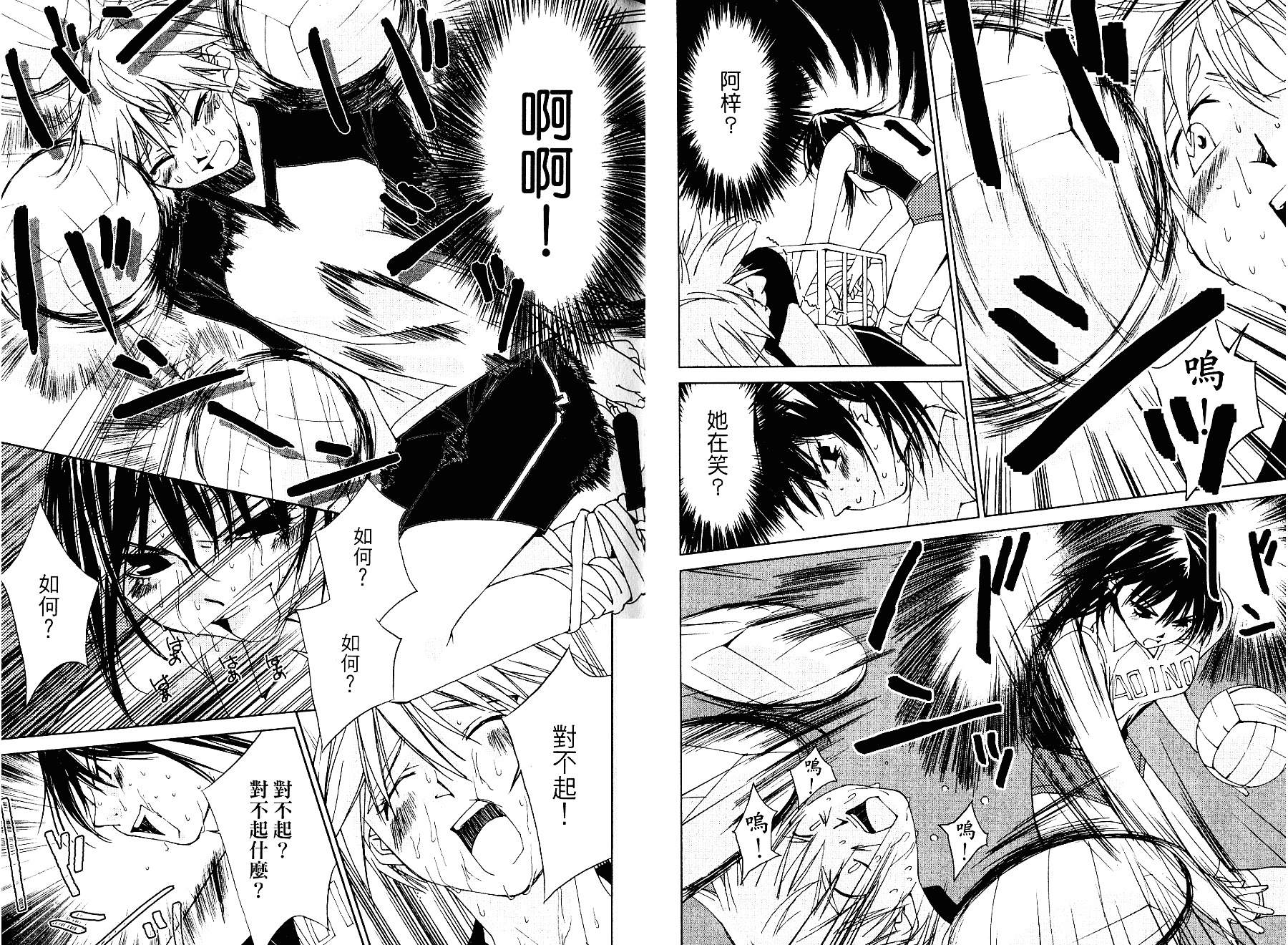 [氷室芹夏] 碧いの誘惑 2_第2集