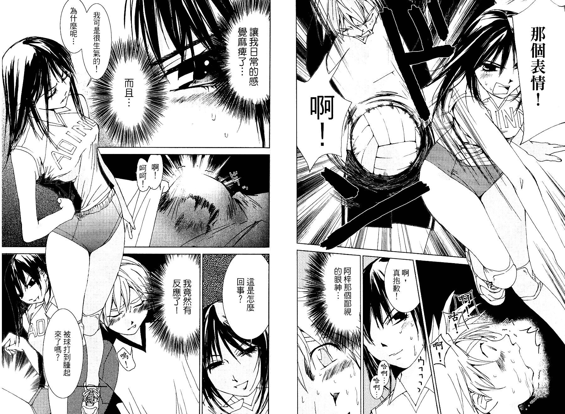 [氷室芹夏] 碧いの誘惑 2_第2集