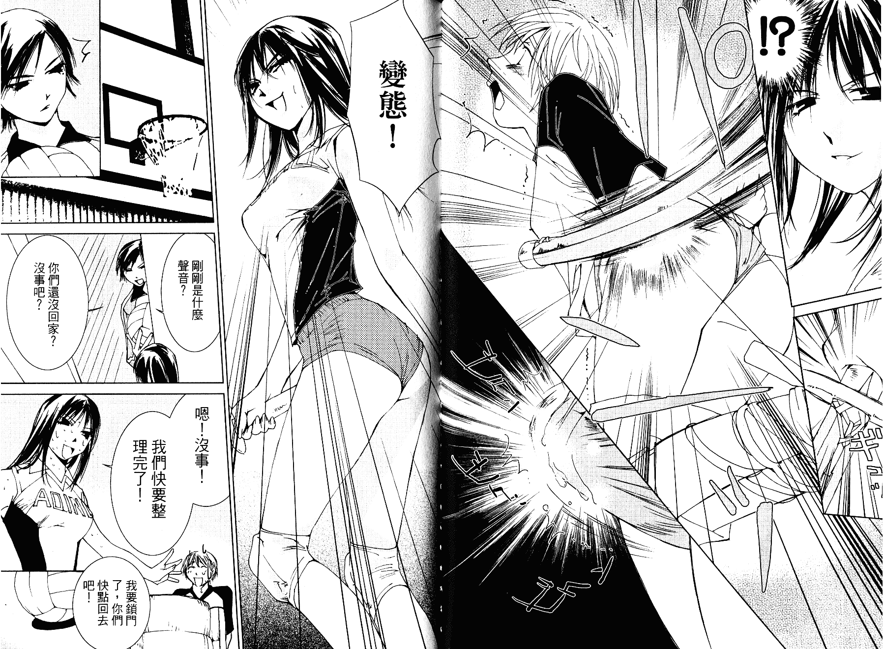 [氷室芹夏] 碧いの誘惑 2_第2集