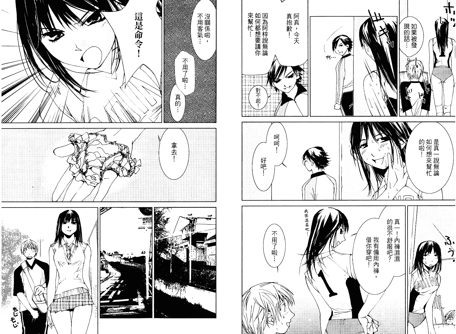 [氷室芹夏] 碧いの誘惑 2_第2集