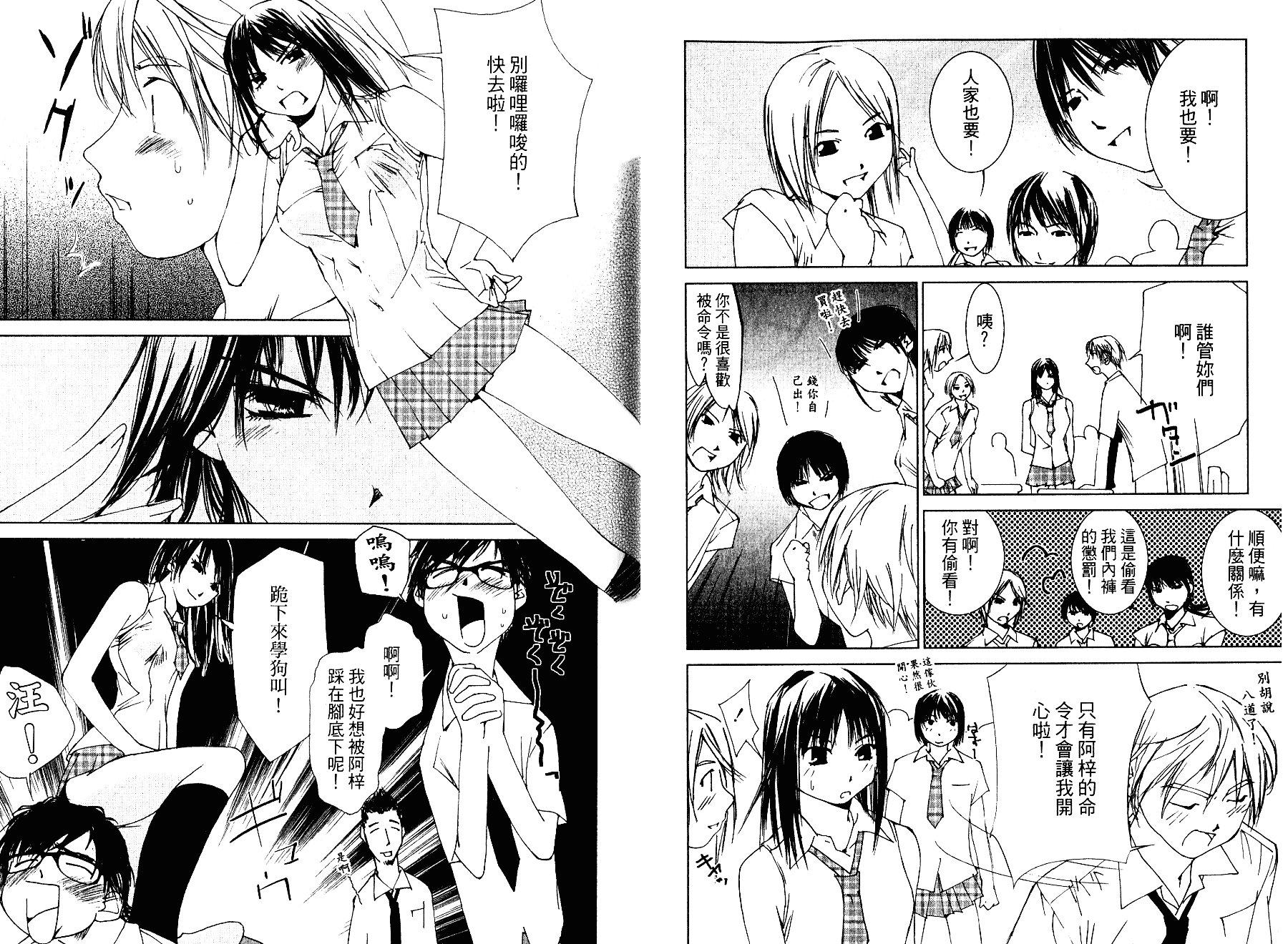 [氷室芹夏] 碧いの誘惑 2_第2集