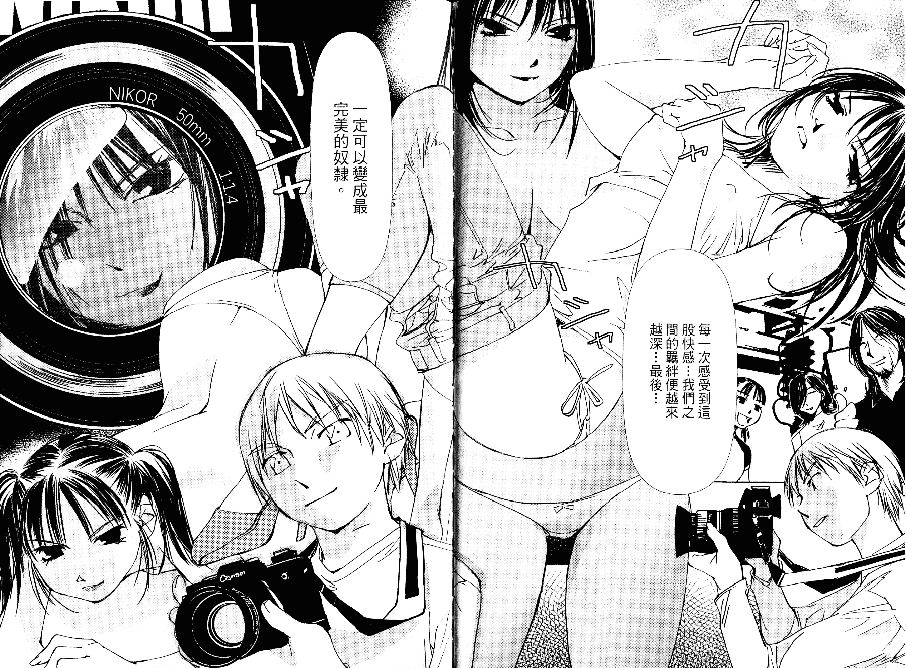 [氷室芹夏] 碧いの誘惑 3_第4集
