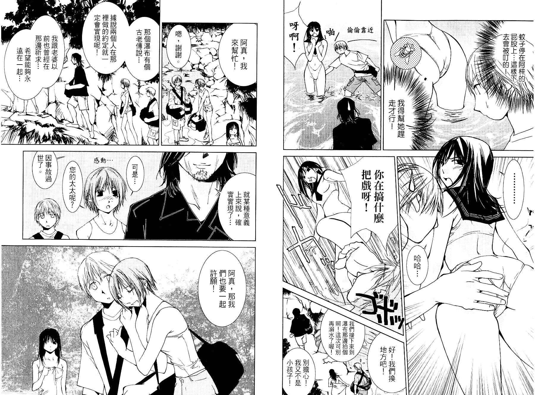 [氷室芹夏] 碧いの誘惑 3_第1集