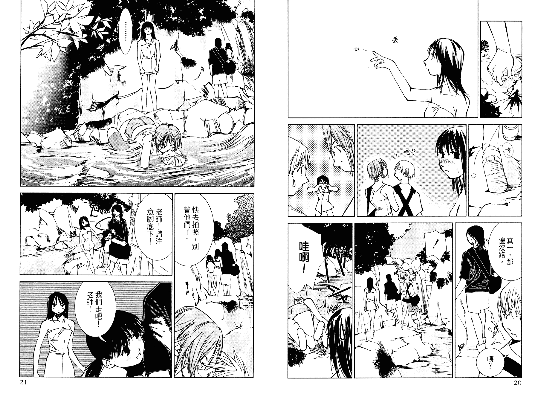 [氷室芹夏] 碧いの誘惑 3_第1集