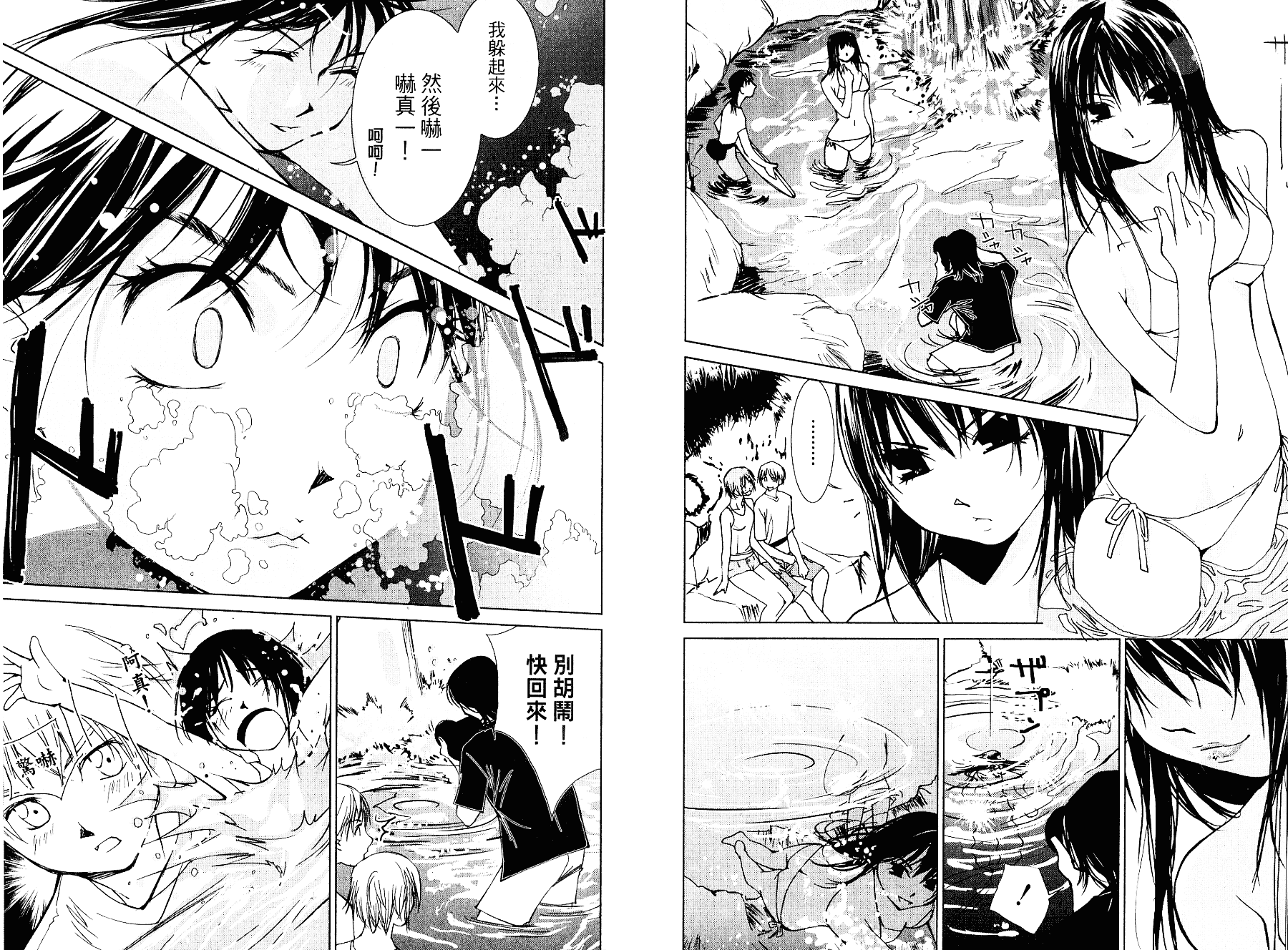 [氷室芹夏] 碧いの誘惑 3_第1集