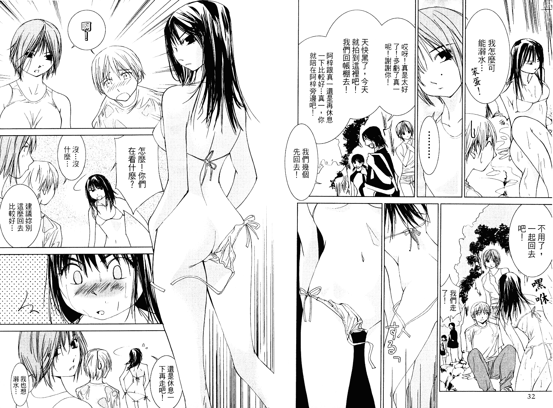 [氷室芹夏] 碧いの誘惑 3_第1集