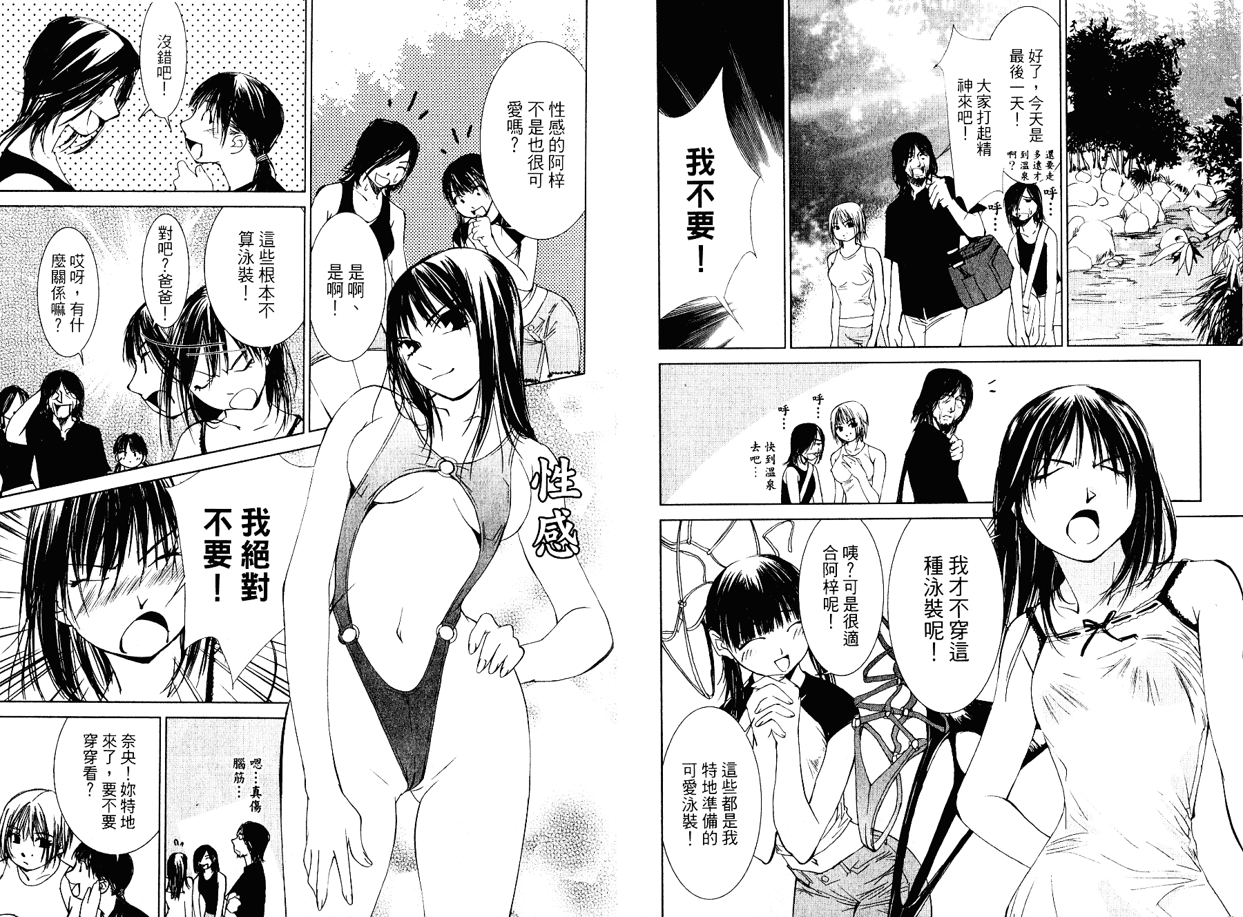[氷室芹夏] 碧いの誘惑 3_第2集