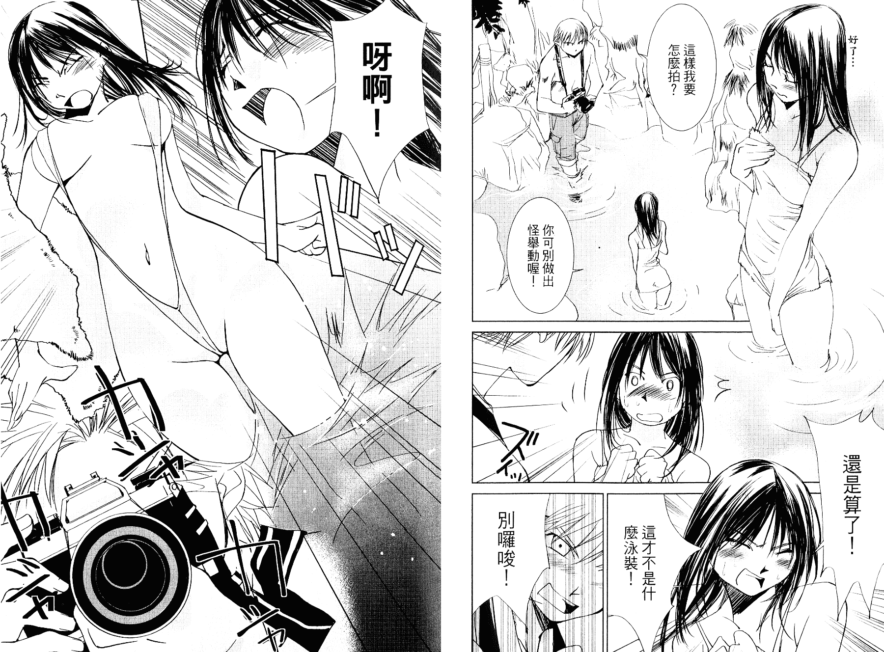 [氷室芹夏] 碧いの誘惑 3_第2集