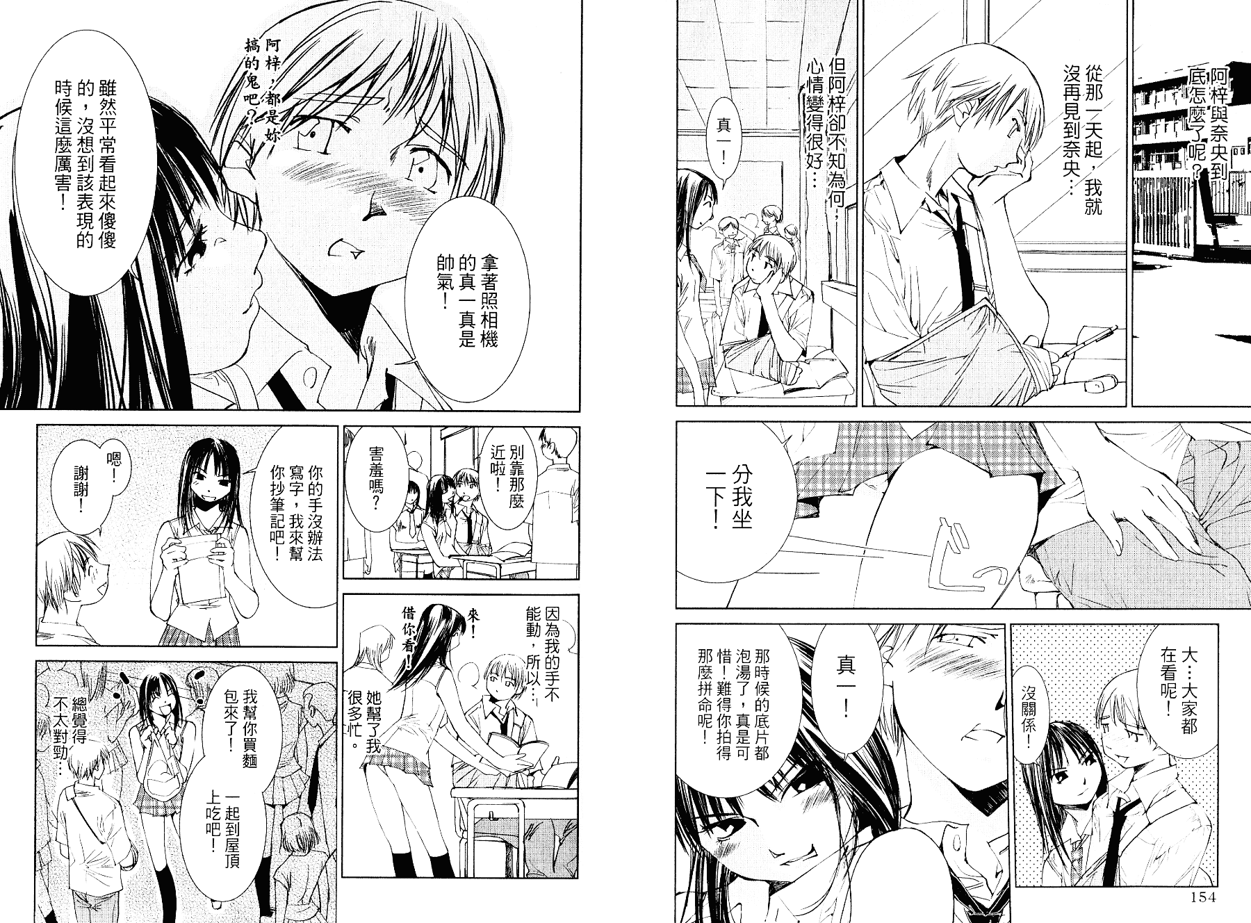 [氷室芹夏] 碧いの誘惑 3_第3集