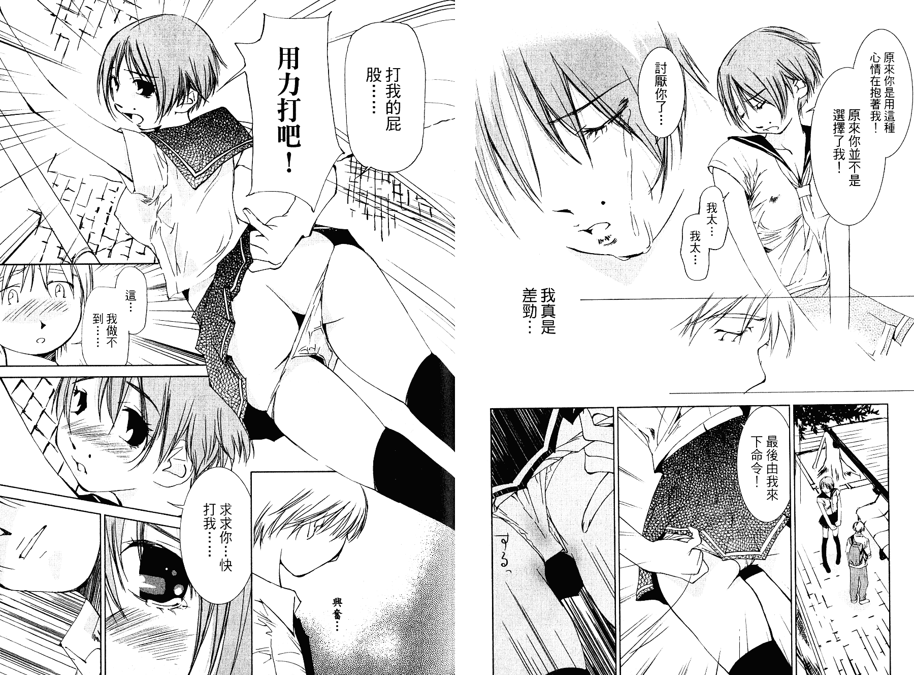 [氷室芹夏] 碧いの誘惑 3_第3集