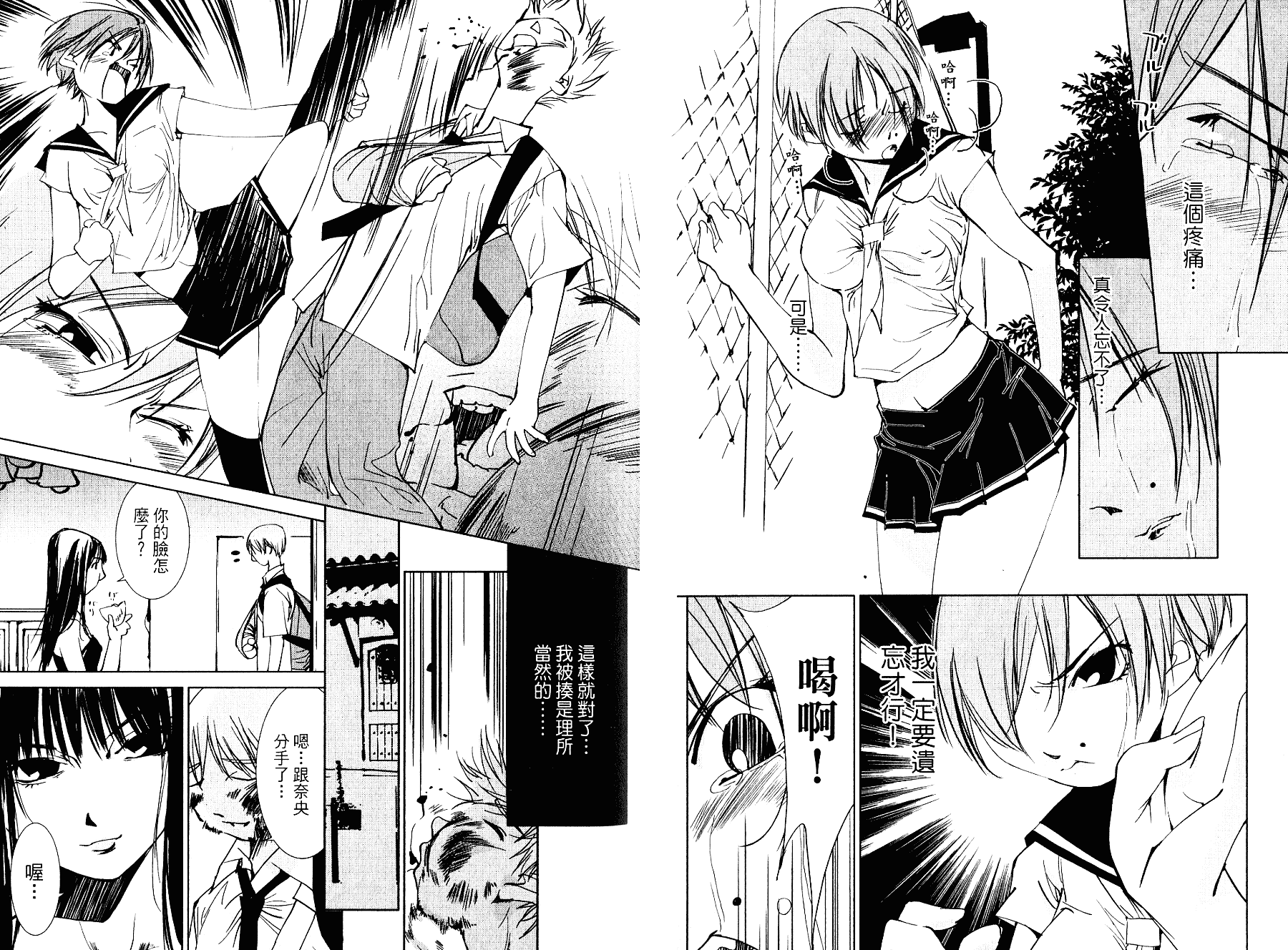 [氷室芹夏] 碧いの誘惑 3_第3集