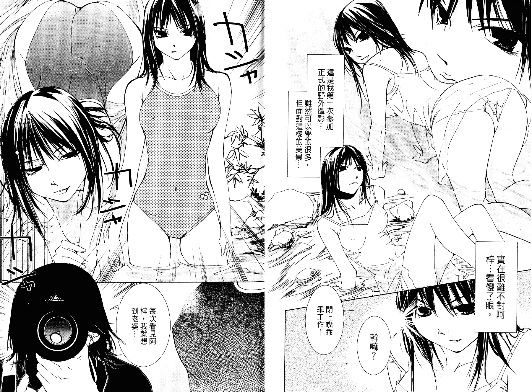 [氷室芹夏] 碧いの誘惑 3_第1集