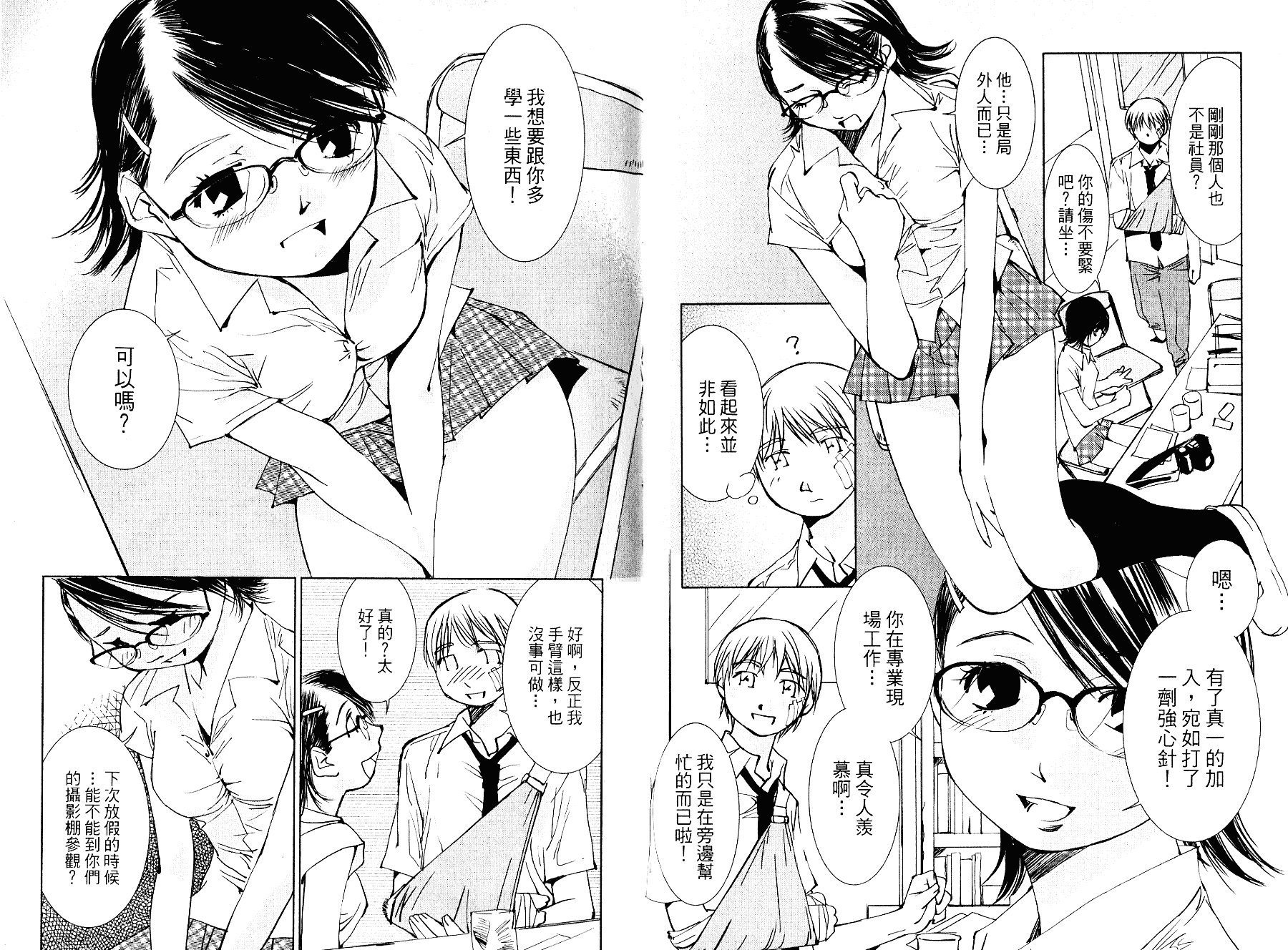 [氷室芹夏] 碧いの誘惑 3_第3集
