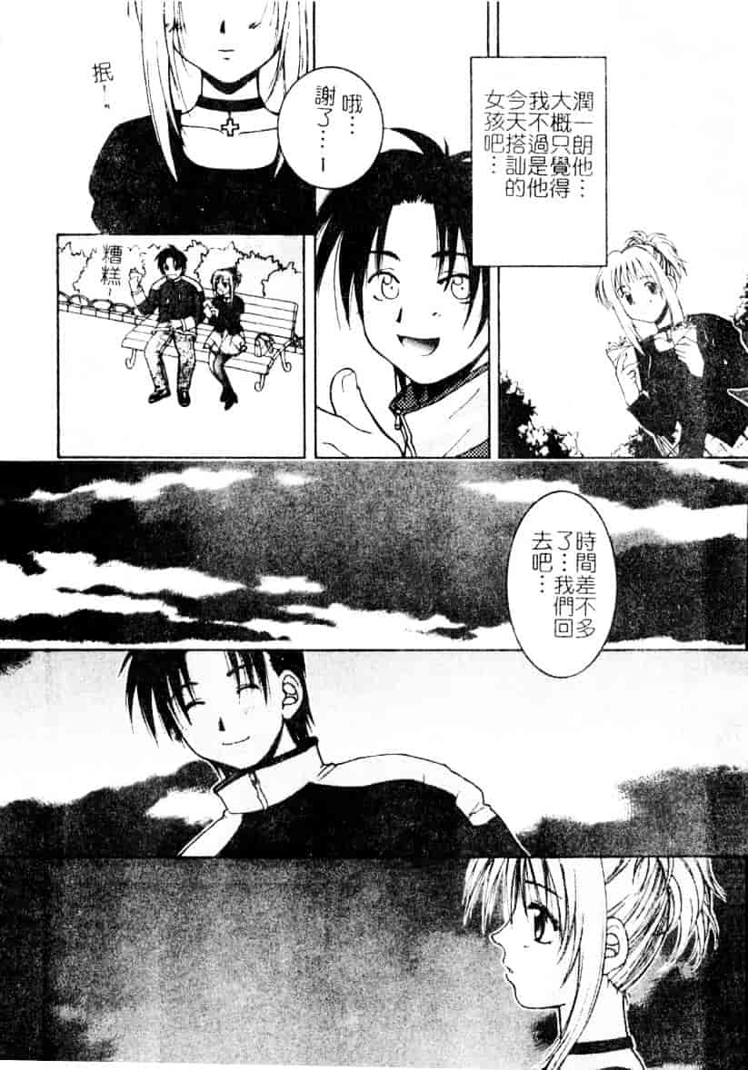 [氷純舞] ファースト・キス_第1集