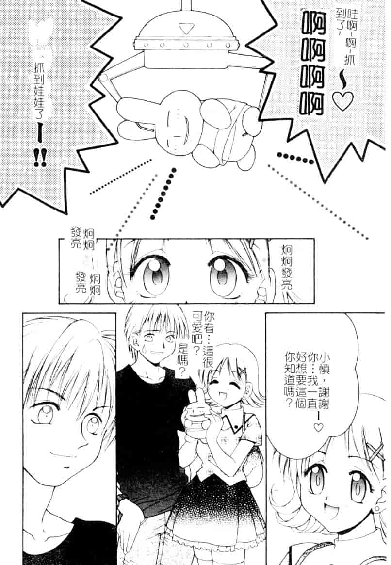 [氷純舞] ファースト・キス_第3集