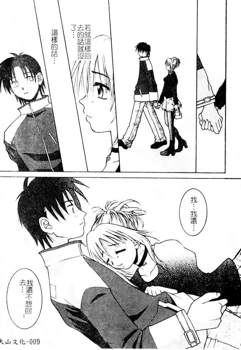 [氷純舞] ファースト・キス_第1集
