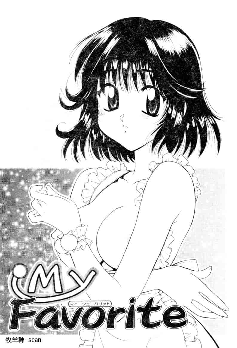 [氷純舞] ファースト・キス_第3集