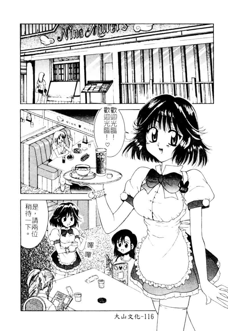[氷純舞] ファースト・キス_第3集