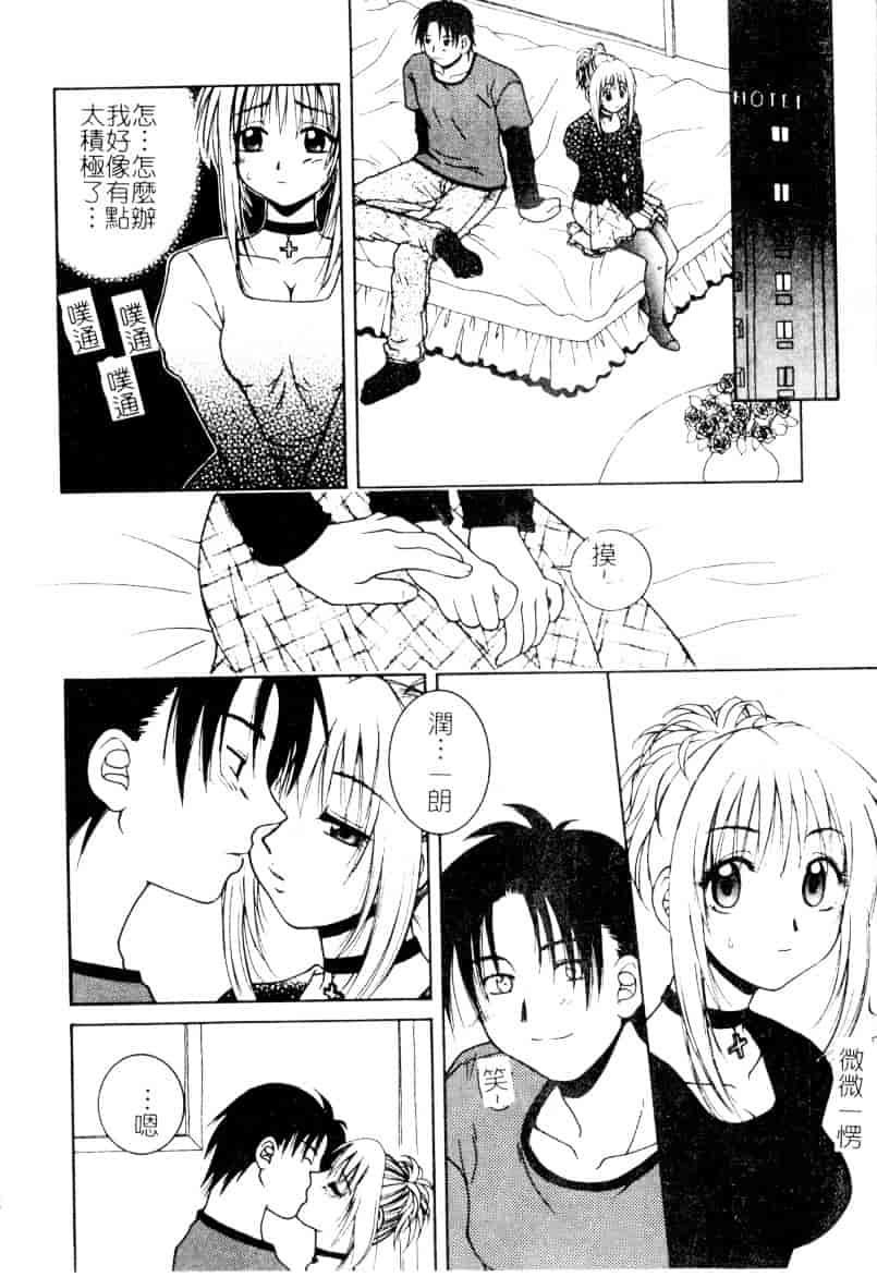 [氷純舞] ファースト・キス_第1集