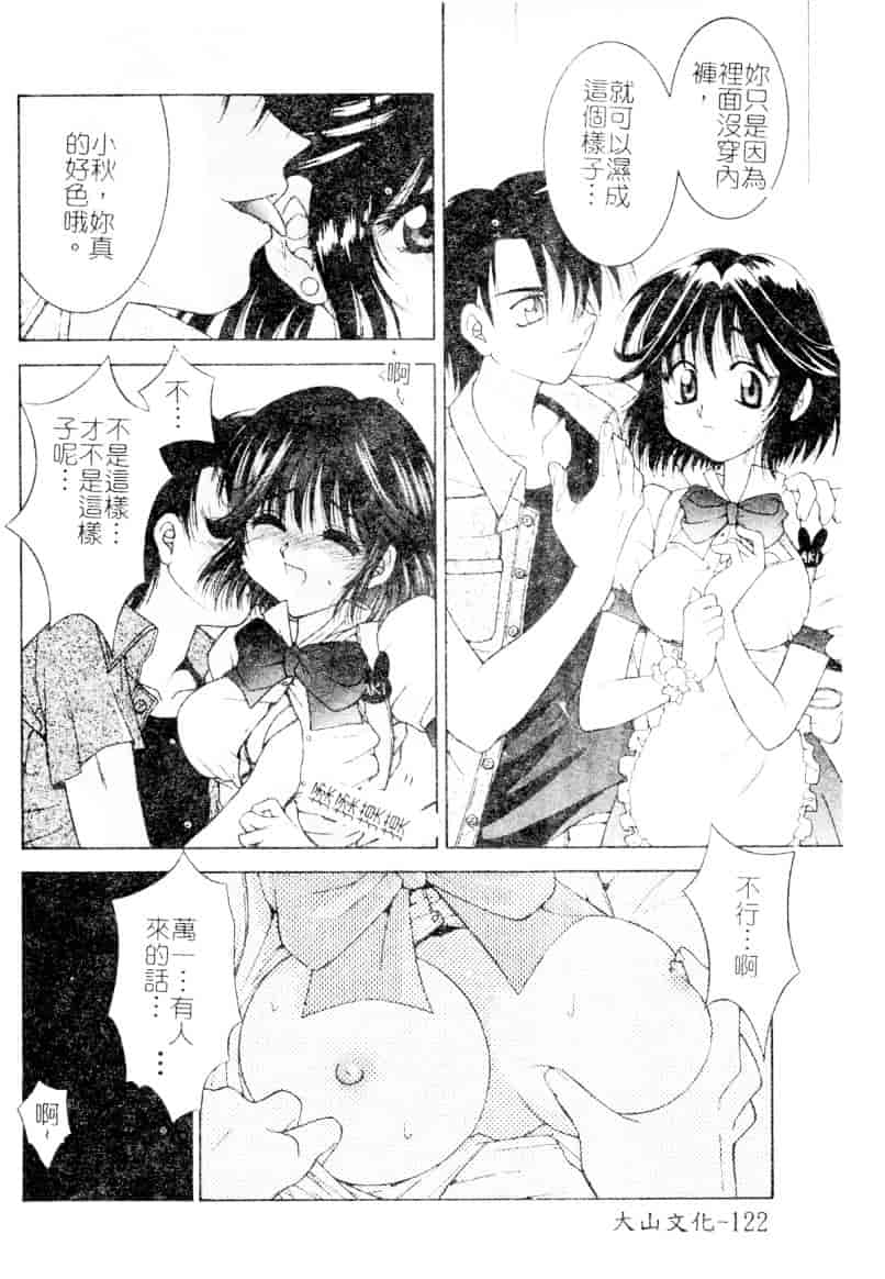 [氷純舞] ファースト・キス_第4集