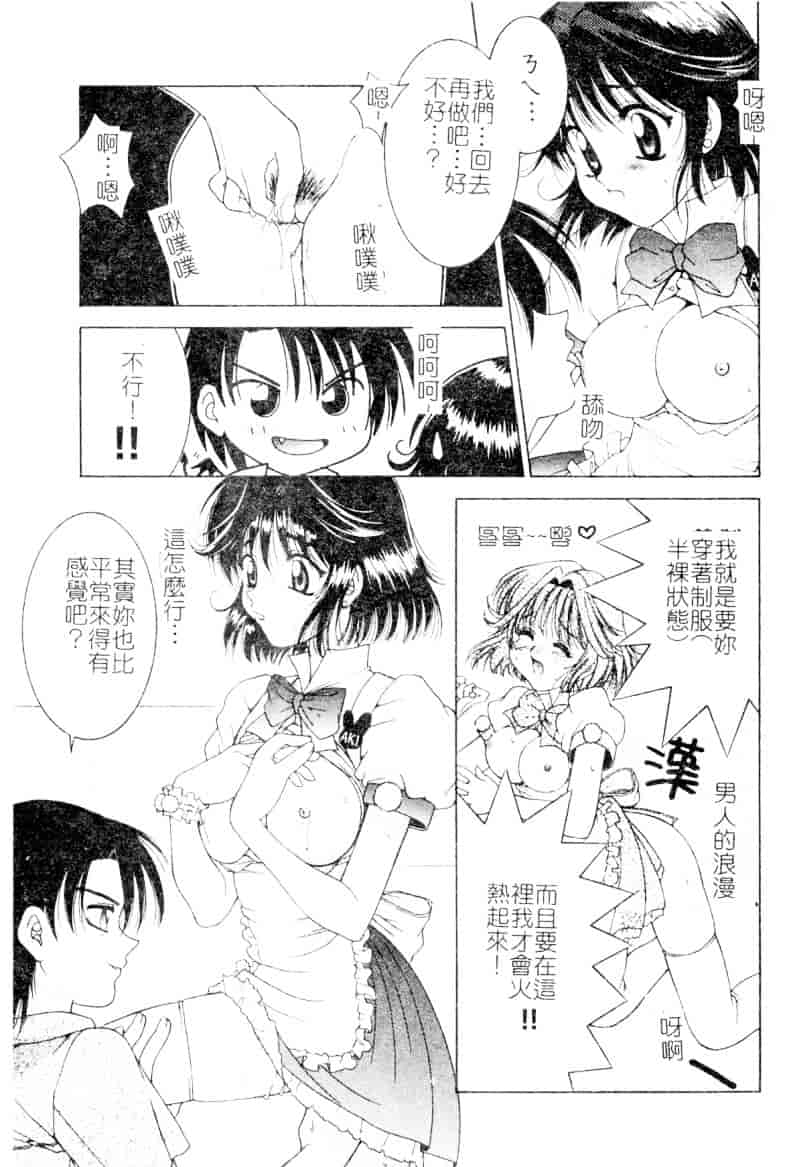 [氷純舞] ファースト・キス_第4集