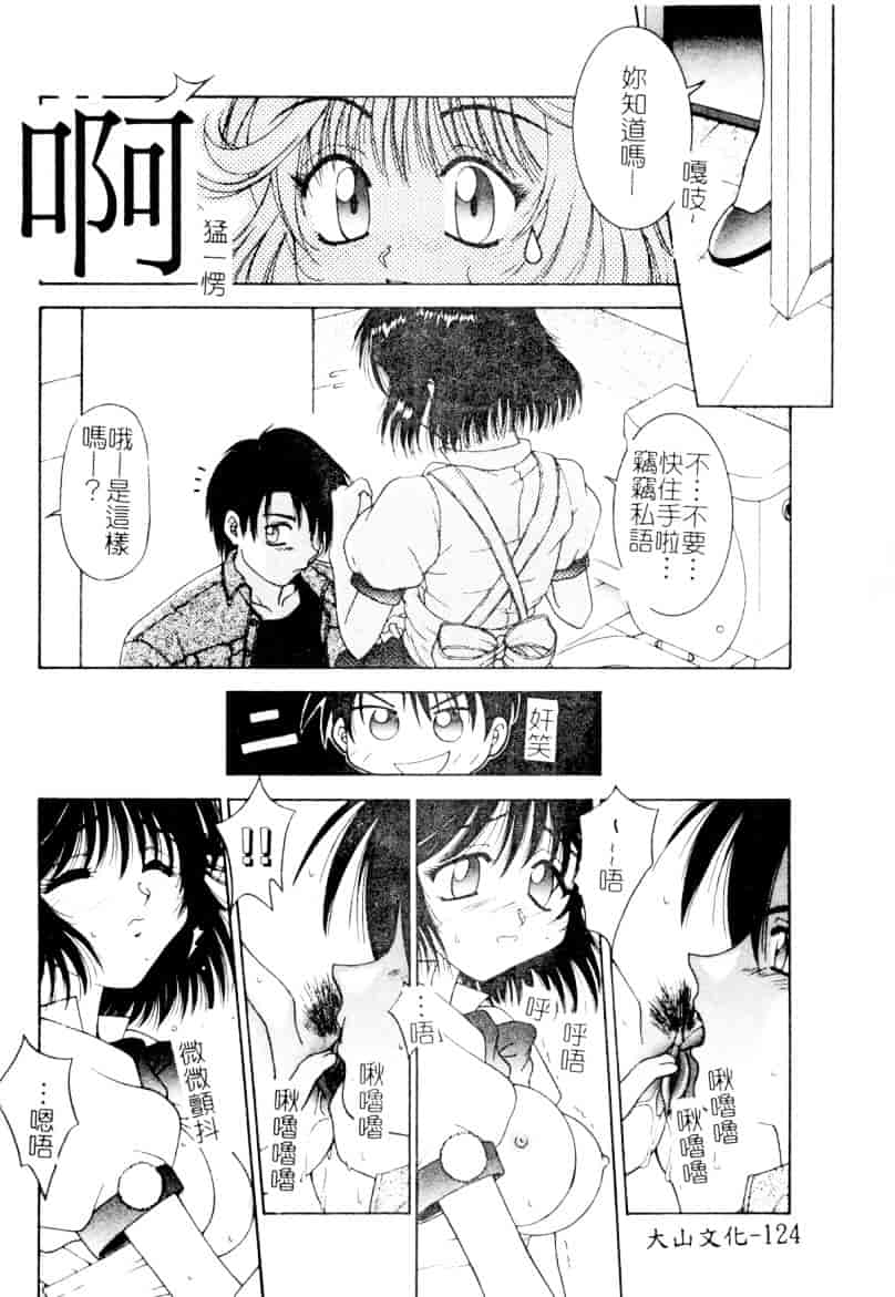 [氷純舞] ファースト・キス_第4集