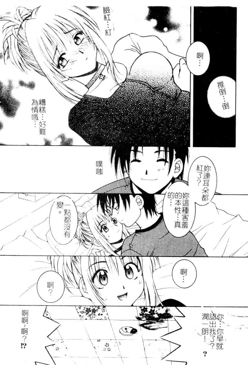 [氷純舞] ファースト・キス_第1集