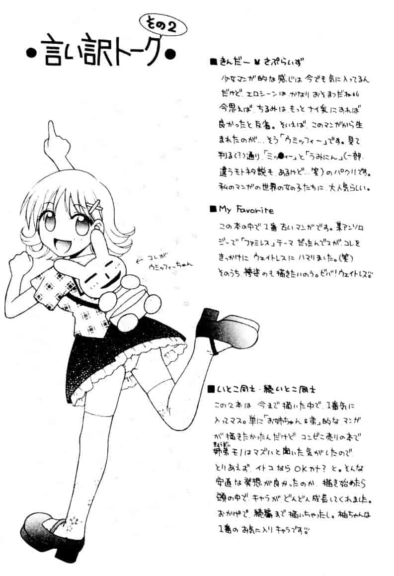 [氷純舞] ファースト・キス_第4集