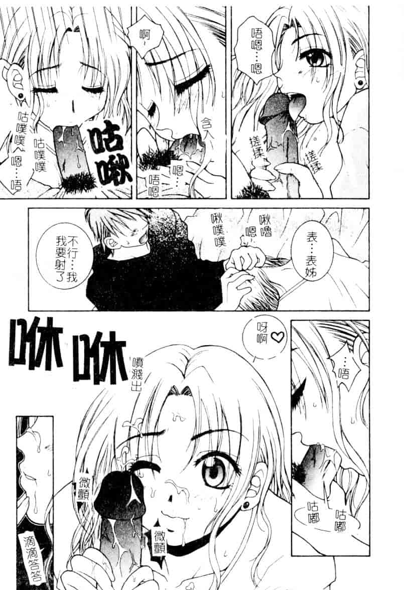 [氷純舞] ファースト・キス_第4集