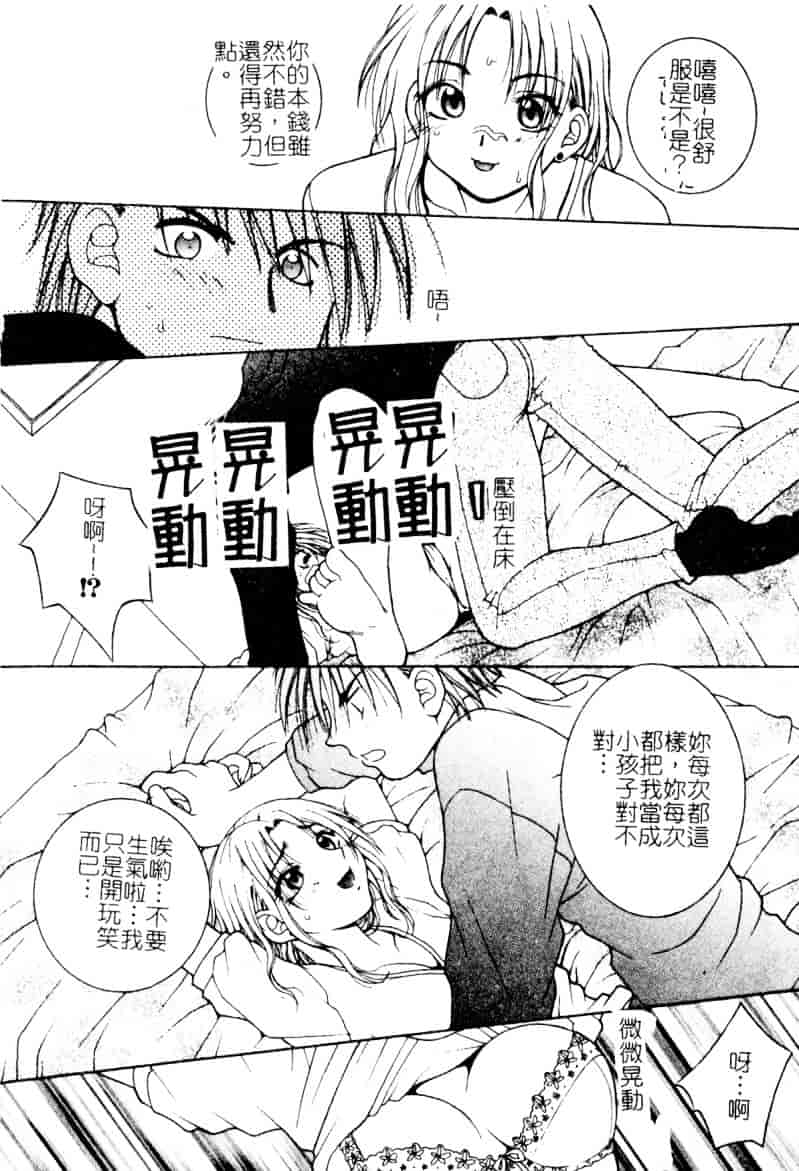 [氷純舞] ファースト・キス_第4集