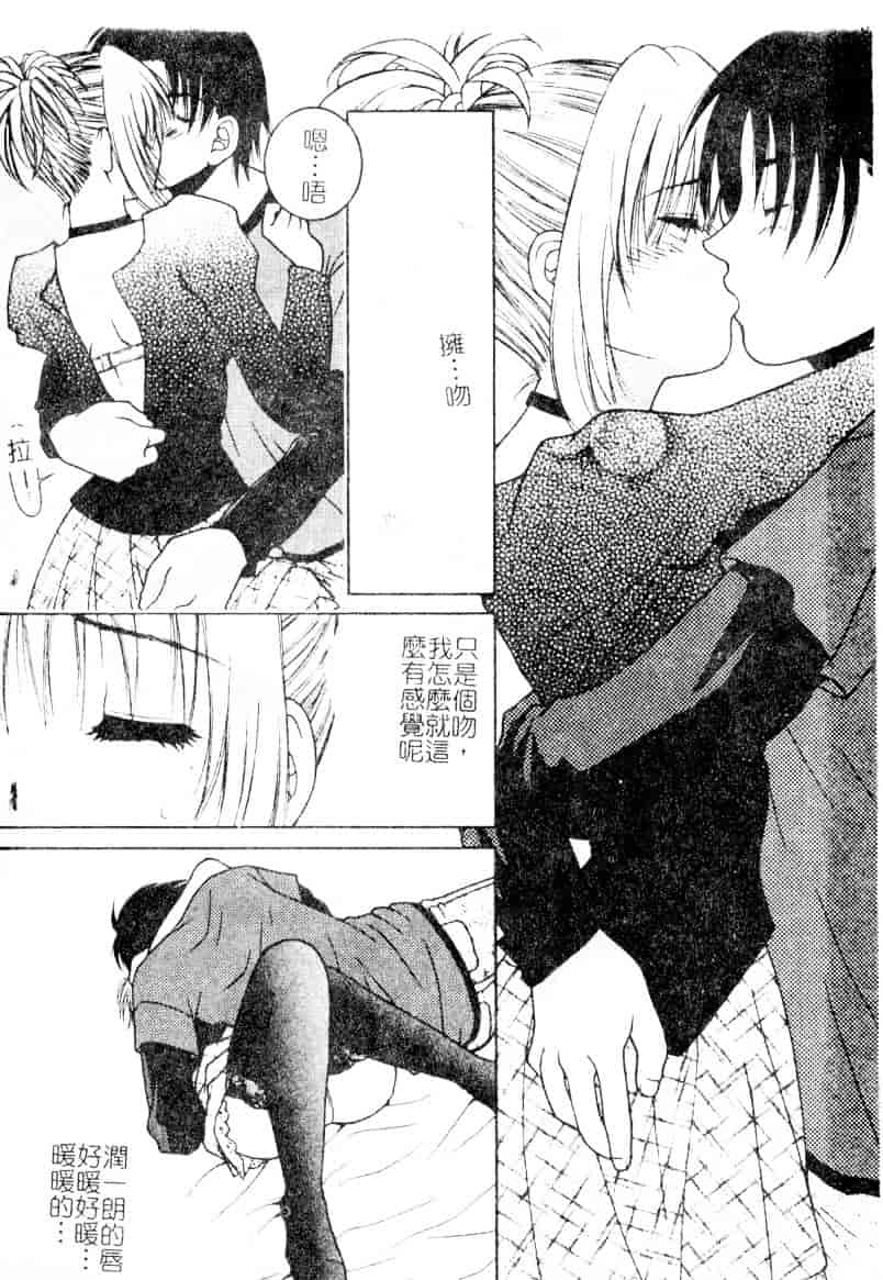 [氷純舞] ファースト・キス_第1集