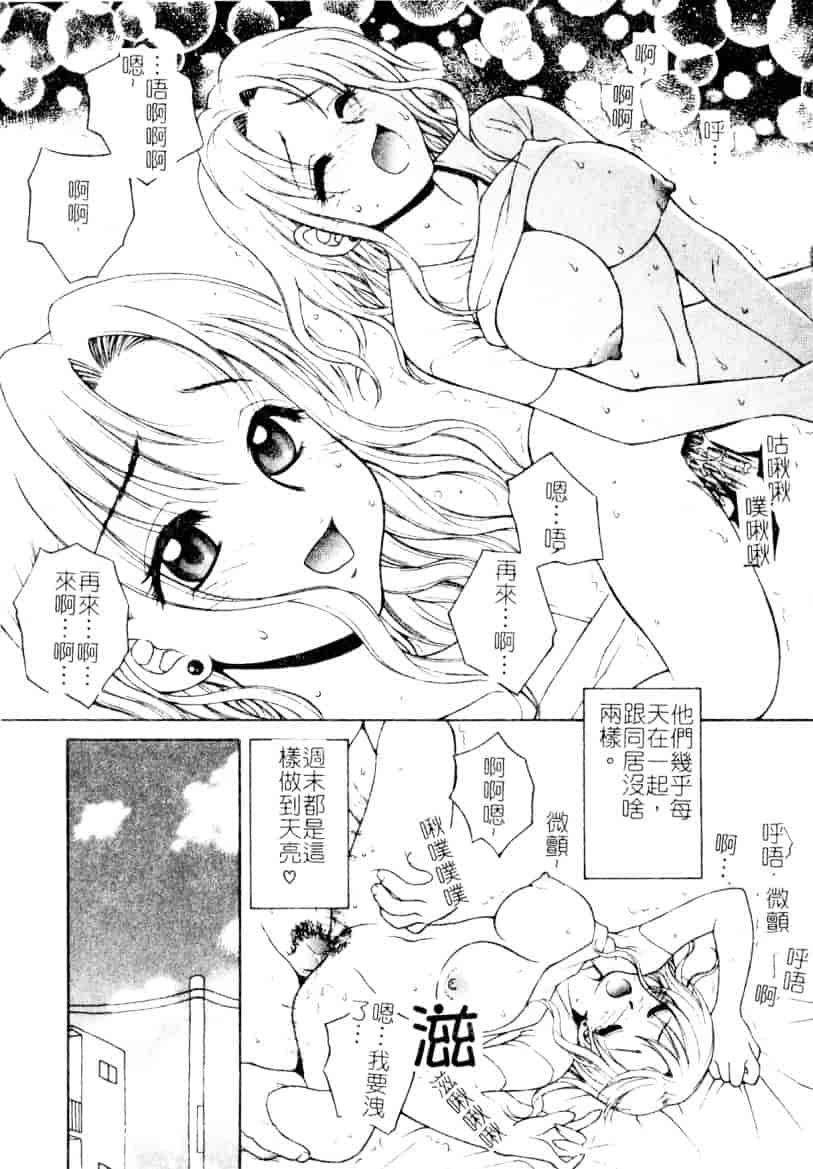 [氷純舞] ファースト・キス_第4集