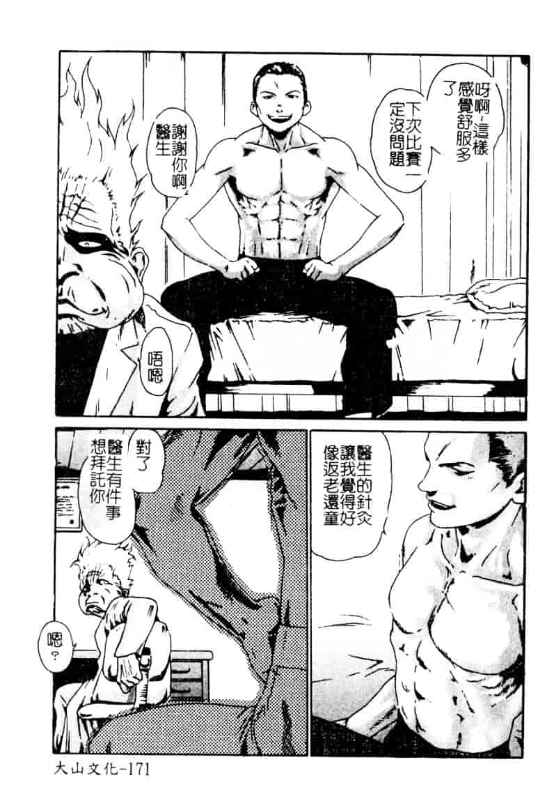 [氷純舞] ファースト・キス_第5集