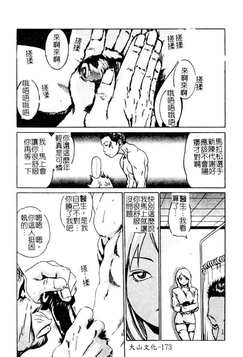 [氷純舞] ファースト・キス_第5集