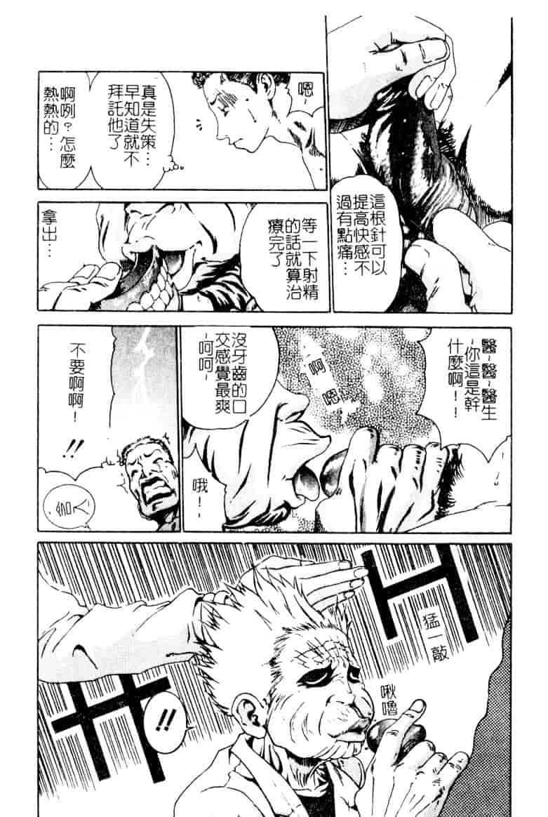 [氷純舞] ファースト・キス_第5集