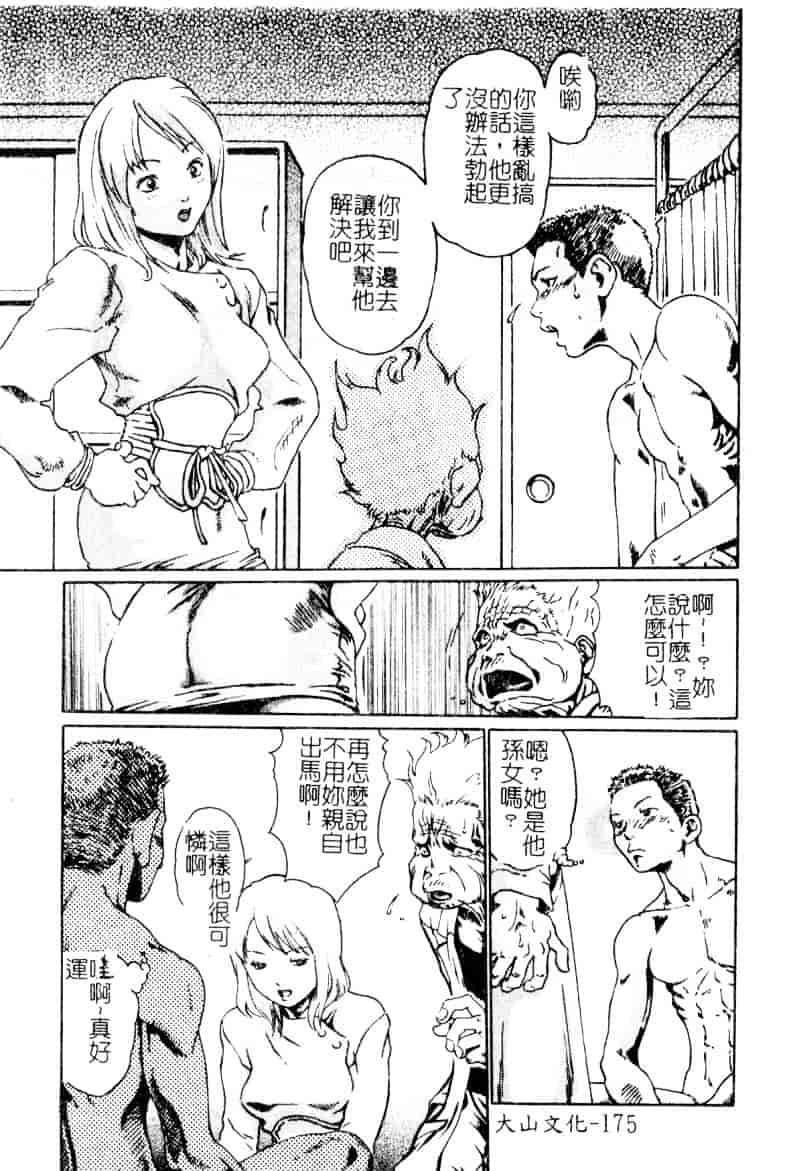 [氷純舞] ファースト・キス_第5集