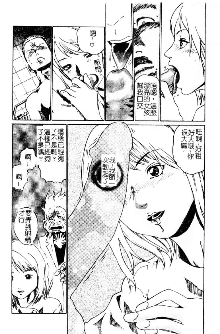 [氷純舞] ファースト・キス_第5集