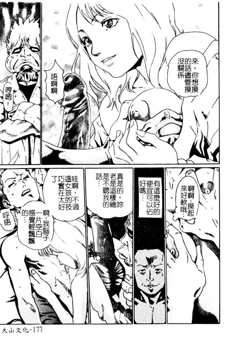 [氷純舞] ファースト・キス_第5集