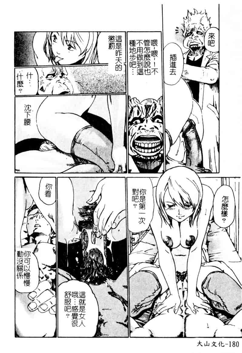 [氷純舞] ファースト・キス_第5集