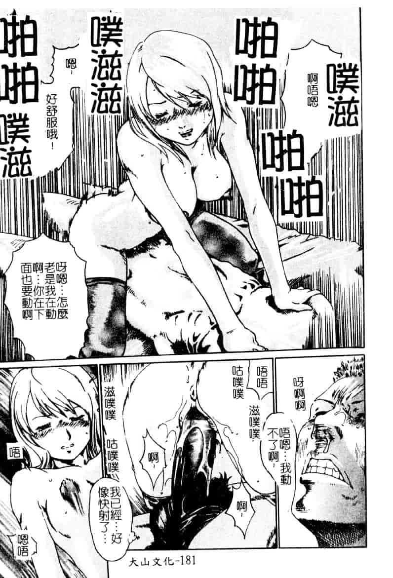 [氷純舞] ファースト・キス_第5集