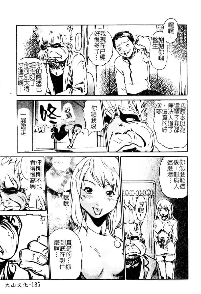 [氷純舞] ファースト・キス_第5集