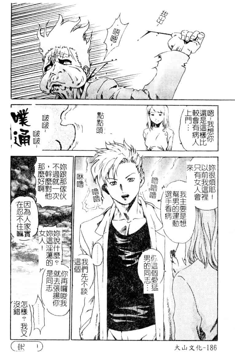 [氷純舞] ファースト・キス_第5集