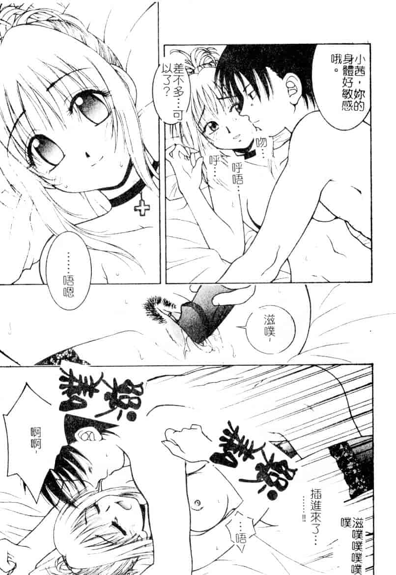 [氷純舞] ファースト・キス_第1集