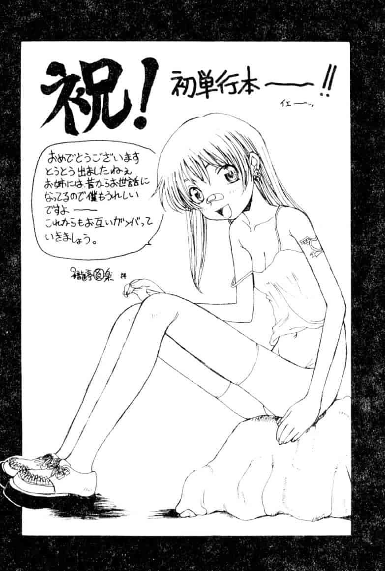 [氷純舞] ファースト・キス_第5集