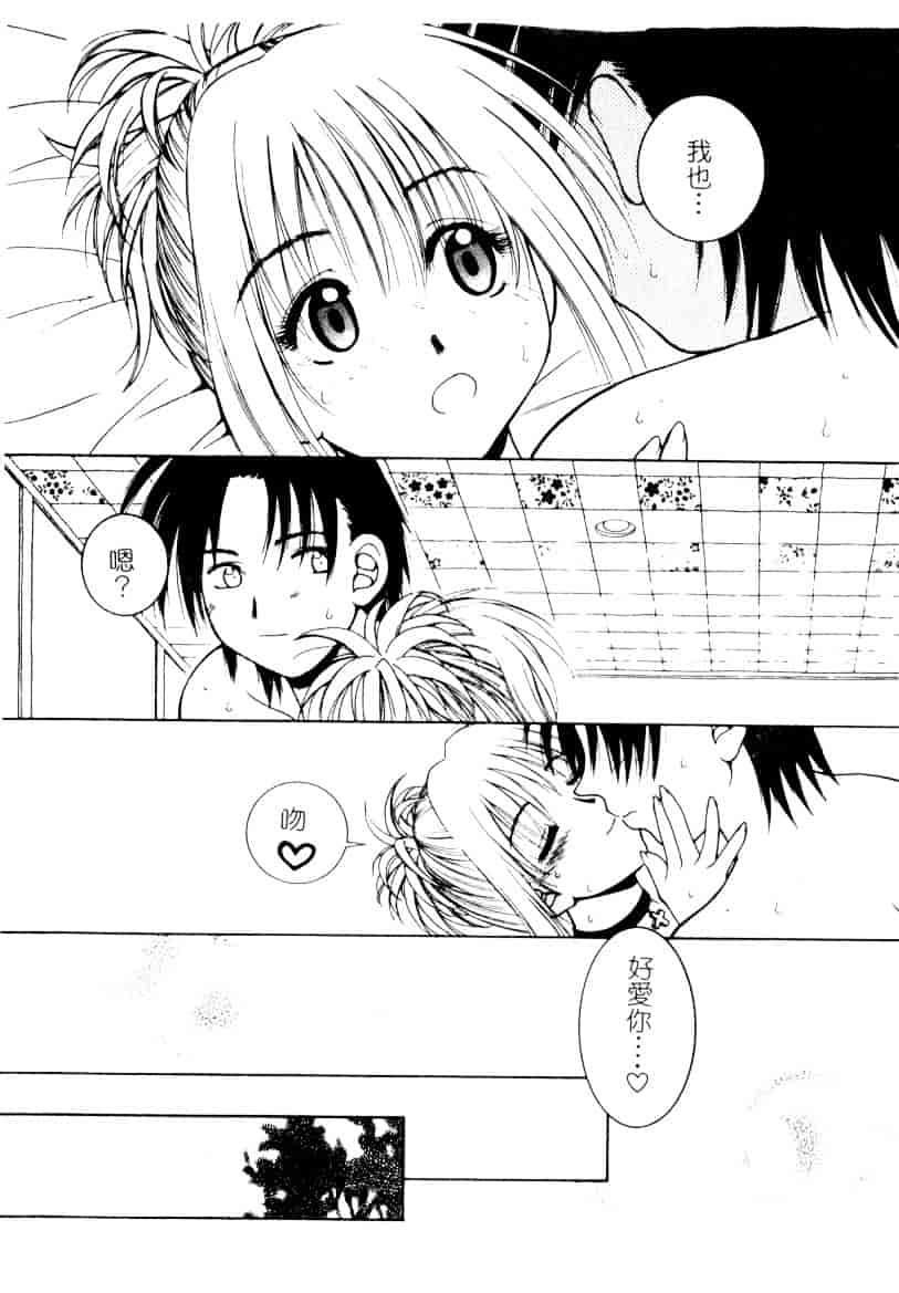 [氷純舞] ファースト・キス_第1集
