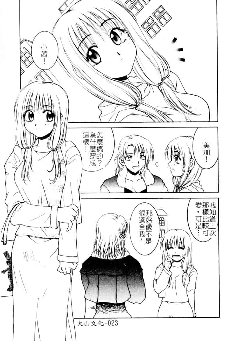 [氷純舞] ファースト・キス_第1集