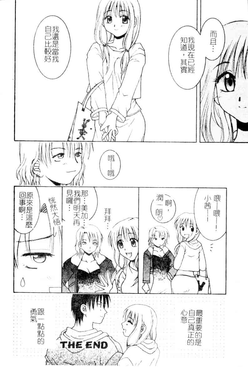 [氷純舞] ファースト・キス_第1集