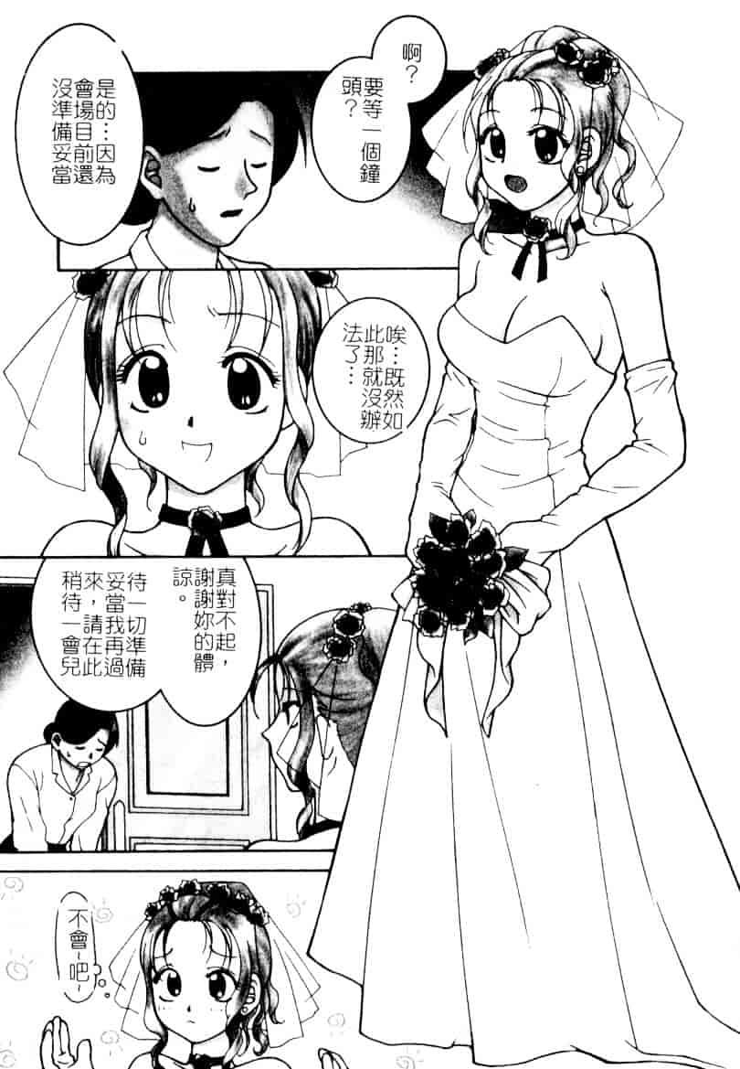 [氷純舞] ファースト・キス_第1集