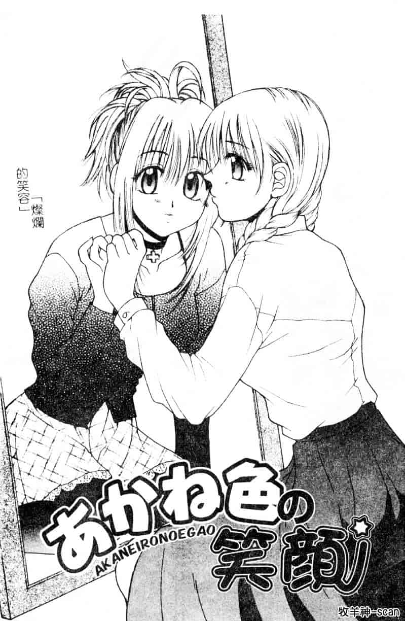 [氷純舞] ファースト・キス_第1集