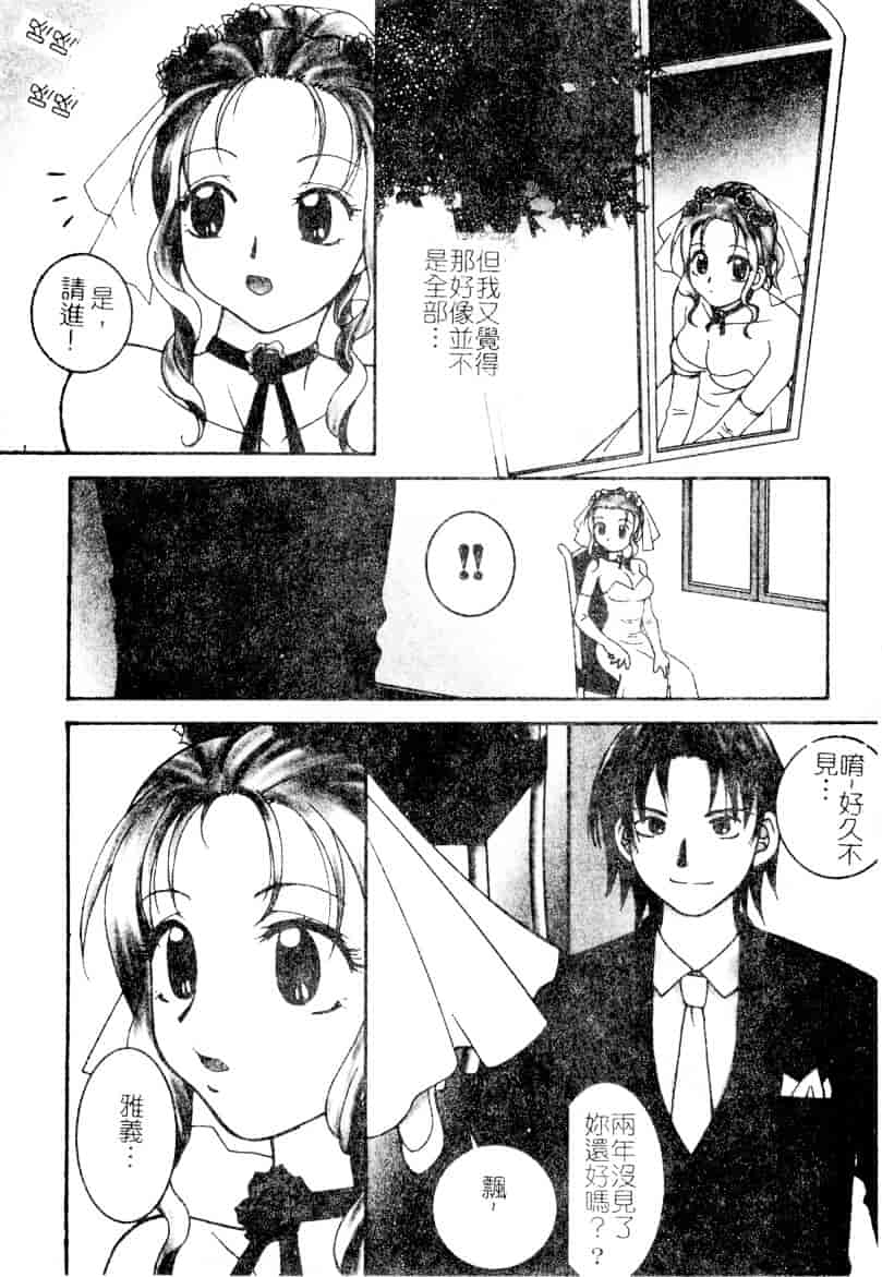 [氷純舞] ファースト・キス_第1集